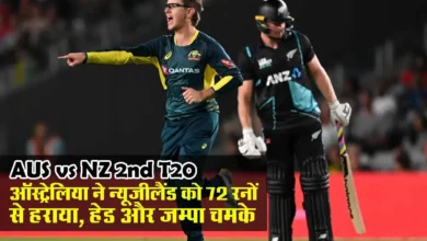 AUS vs NZ 2nd T20