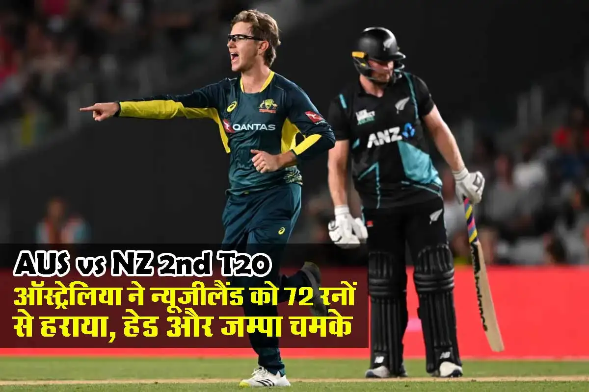 AUS vs NZ 2nd T20